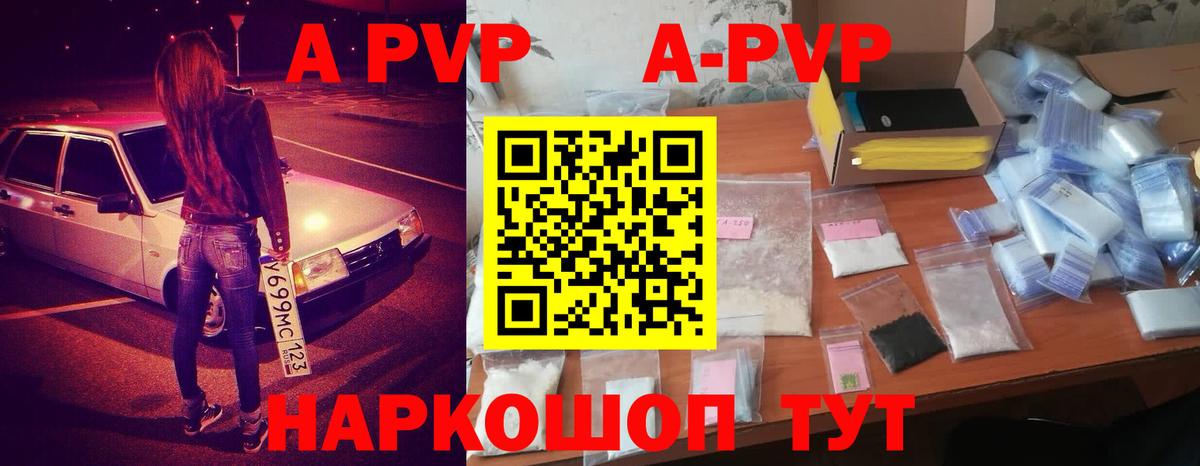 А ПВП крисы CK  Alpha PVP Соль  Екатеринбург  APVP  Вход с VPN  А ПВП СК 