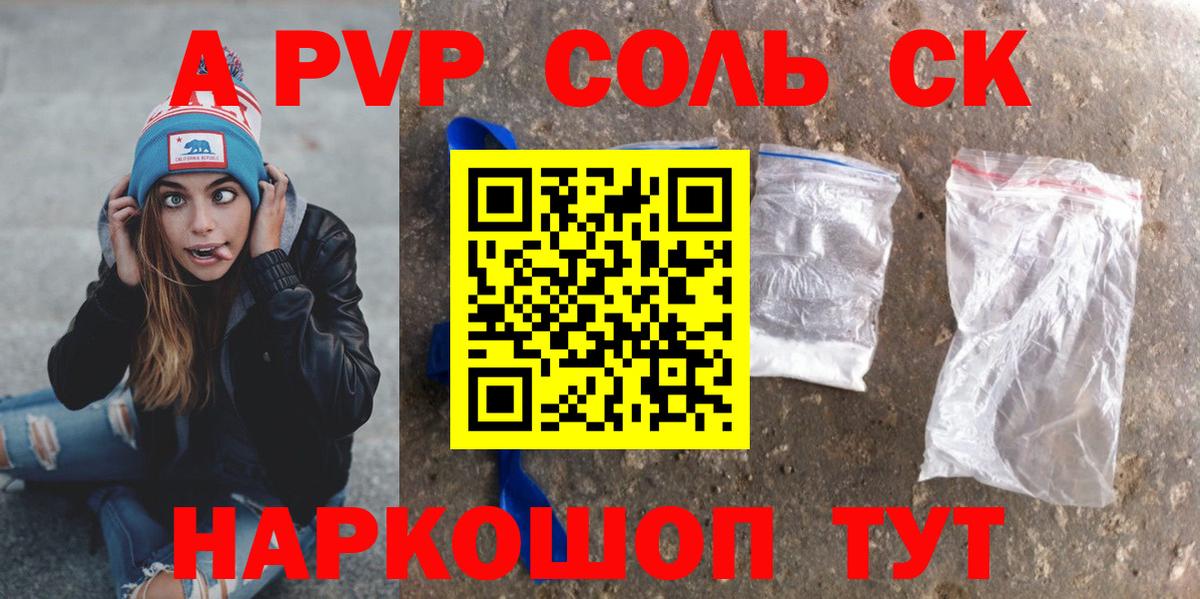 Alpha-PVP Crystall Екатеринбург
