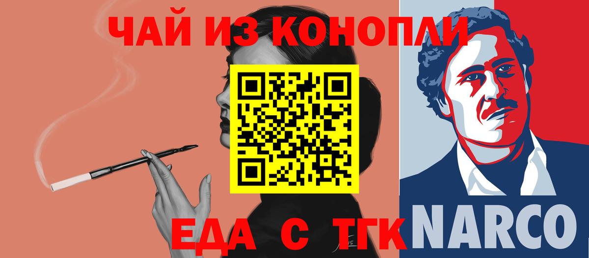 Екатеринбург  Cannafood марихуана  Вход с VPN 