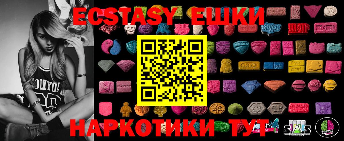 ЭКСТАЗИ 99%  mega маркетплейс  Екатеринбург  Вход с VPN 