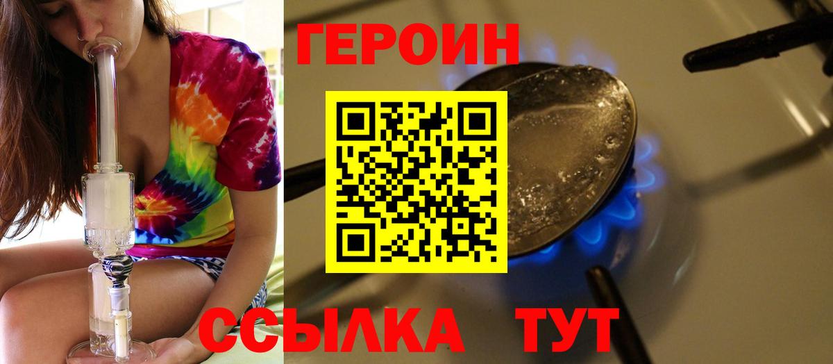 Екатеринбург  ГЕРОИН Heroin  Вход с VPN 