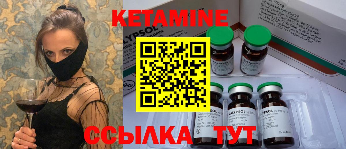 КЕТАМИН VHQ  Вход с VPN  Кетамин VHQ  Екатеринбург 