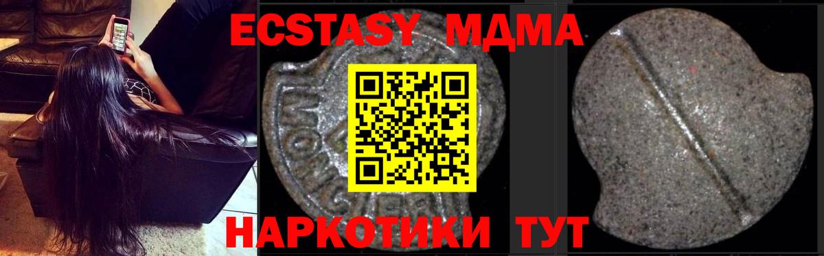 МДМА кристаллы  Вход с VPN  MDMA кристаллы  Екатеринбург 