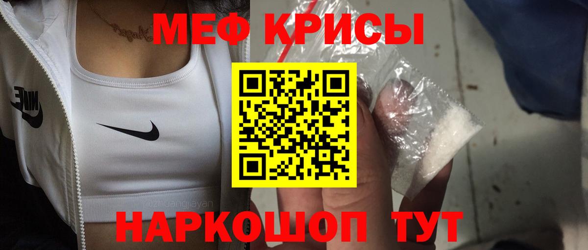 Меф  Мефедрон кристаллы  omg зеркало  Екатеринбург  Вход с VPN 
