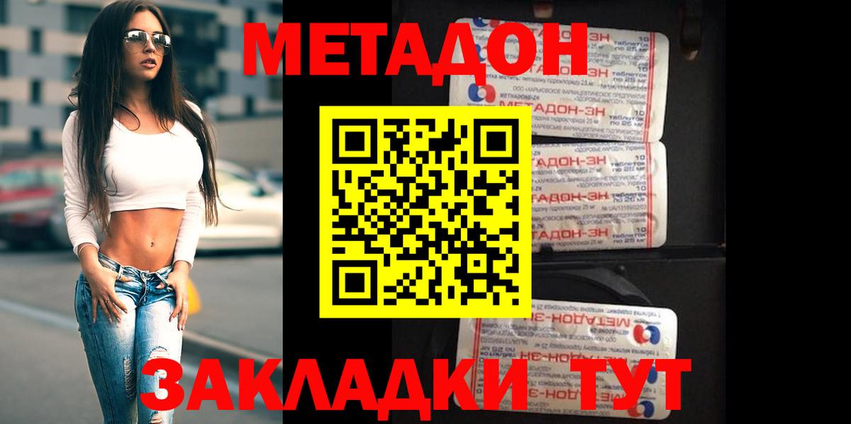Метадон белоснежный  Вход с VPN  Екатеринбург 