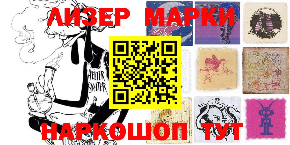 Наркотические марки 1500мкг  Вход с VPN  Екатеринбург 